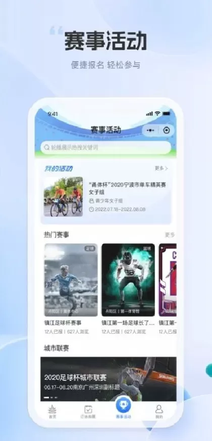 星空娱乐最新客户端系统截图